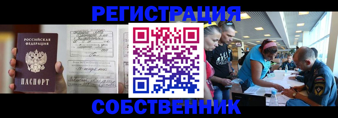 прописка поиск в Миньяре