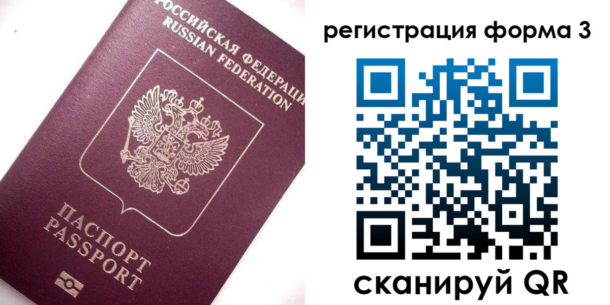 прописка от собственника в Миньяре
