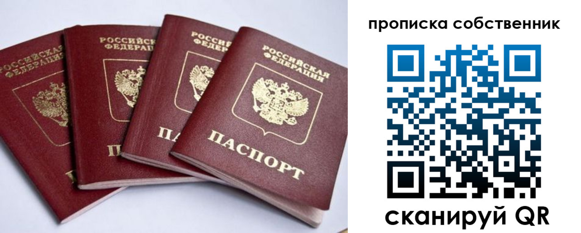 миграционный учет в Миньяре
