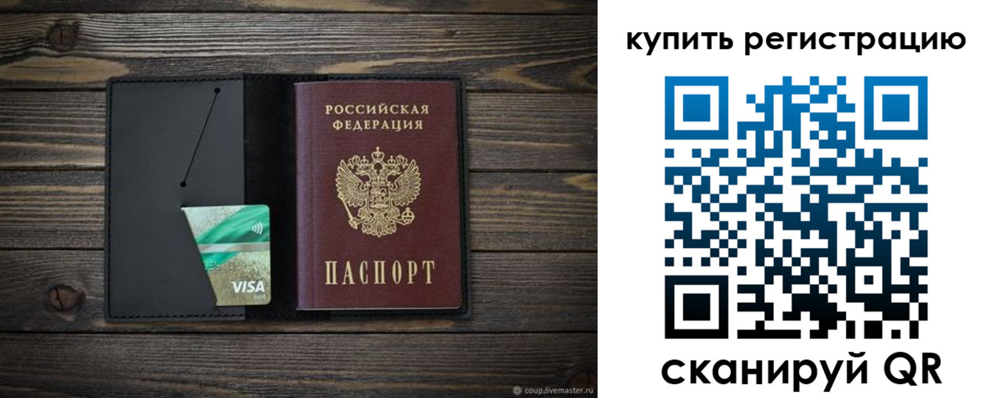 прописка ребенка в Миньяре