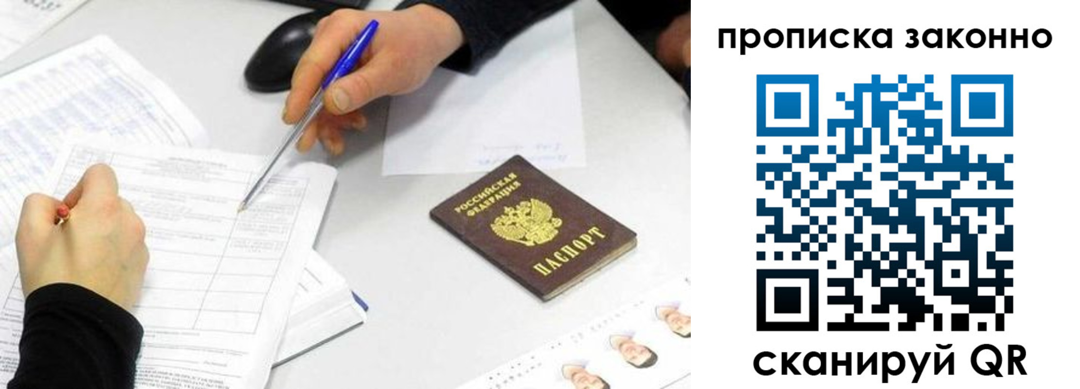 пропишу в квартире в Миньяре