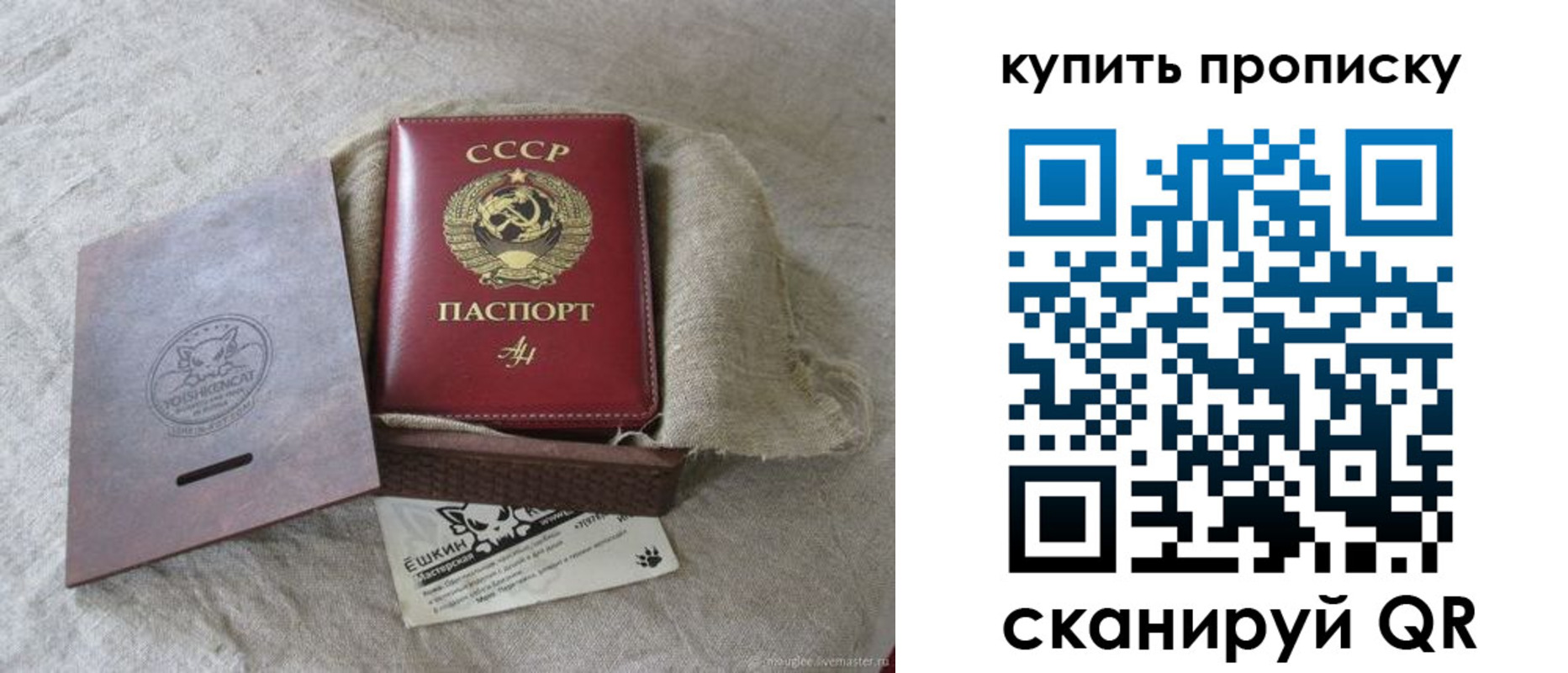 прописка для кредита в Миньяре