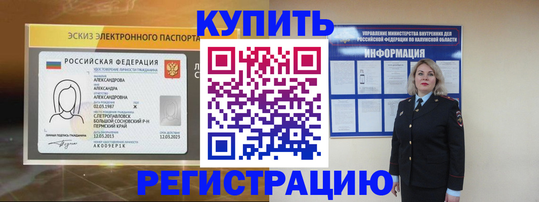 миграционный учет в Миньяре