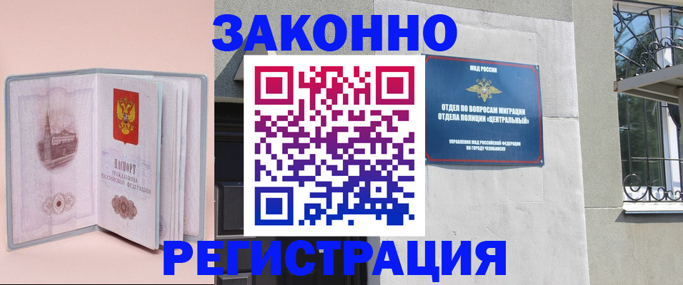 где прописаться в Миньяре